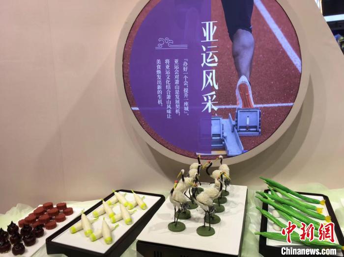 亞運(yùn)文化與蕭山風(fēng)味的結(jié)合?！⊥糨W文 攝