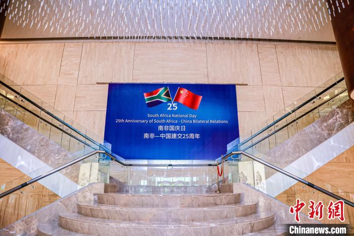 南非國(guó)慶日暨南中建交25周年慶?；顒?dòng)在京舉行