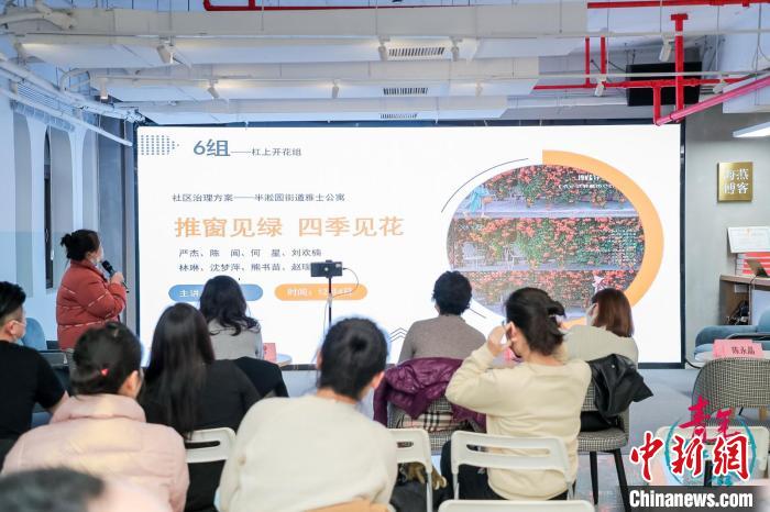“青年智谷”白領(lǐng)成長計劃——社區(qū)治理共創(chuàng)項目匯報現(xiàn)場。　黃浦區(qū)委統(tǒng)戰(zhàn)部供圖