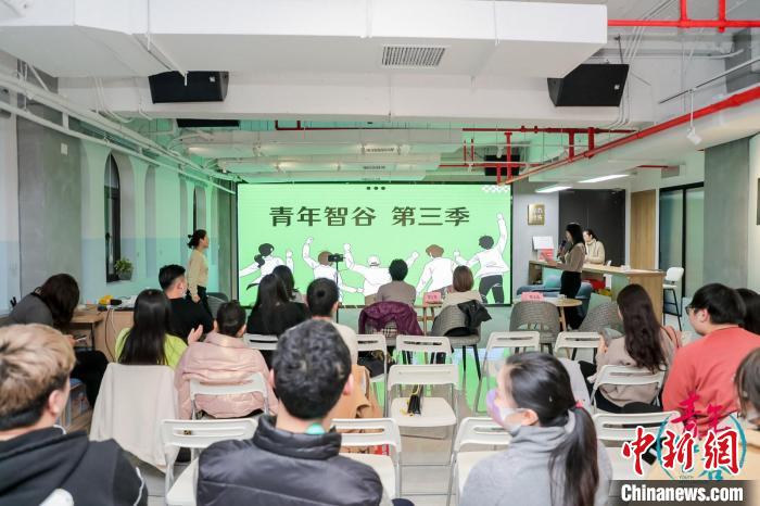 “青年智谷”白領(lǐng)成長計劃第三季活動現(xiàn)場。　黃浦區(qū)委統(tǒng)戰(zhàn)部供圖