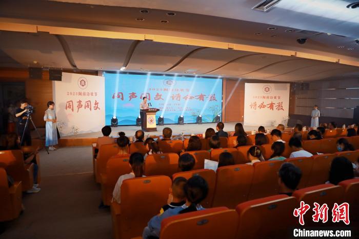 2023年閩南詩(shī)歌節(jié)開幕式暨詩(shī)歌朗誦會(huì)現(xiàn)場(chǎng)?！￠}南師范大學(xué)供圖