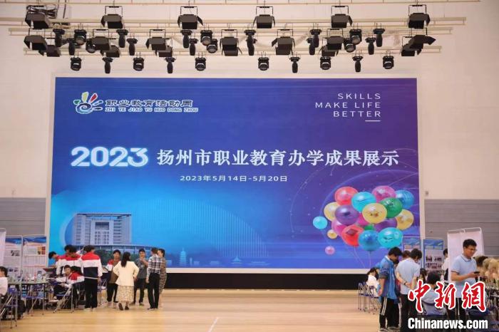 揚州市職業(yè)教育辦學成果展示。　郭雨旸 攝