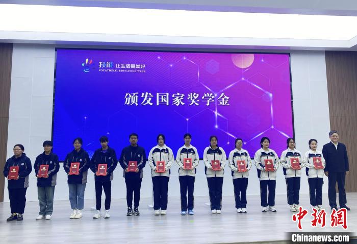 現(xiàn)場對獲得職業(yè)教育國家獎學金的學生代表進行了表彰。　崔佳明 攝