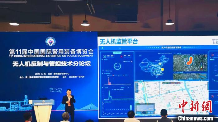 本屆警博會設(shè)有“無人機反制與管控技術(shù)”論壇，與會者研討無人機“黑飛”“亂飛”現(xiàn)象治理、科學(xué)執(zhí)法等議題 上海特金 供圖