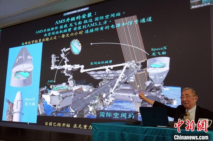 高能論壇上，丁肇中先生介紹AMS升級(jí)安裝規(guī)劃?！?lt;a target='_blank' href='/'><p  align=