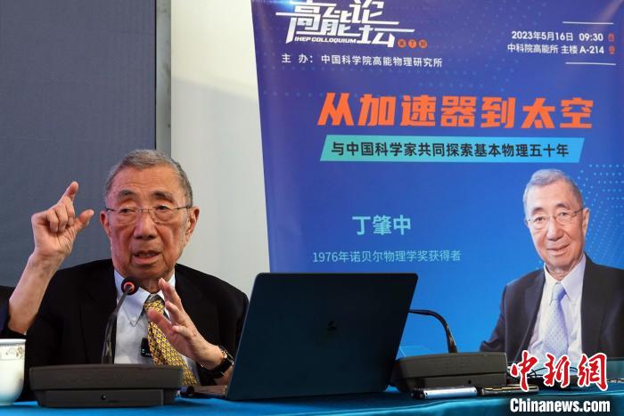 高能論壇上，丁肇中先生回答聽(tīng)眾提問(wèn)。　<a target='_blank' href='/'><p  align=