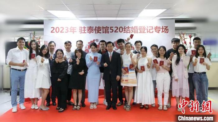 10對(duì)新人在中國(guó)駐泰大使館集體領(lǐng)證結(jié)婚?！≈袊?guó)駐泰大使館供圖