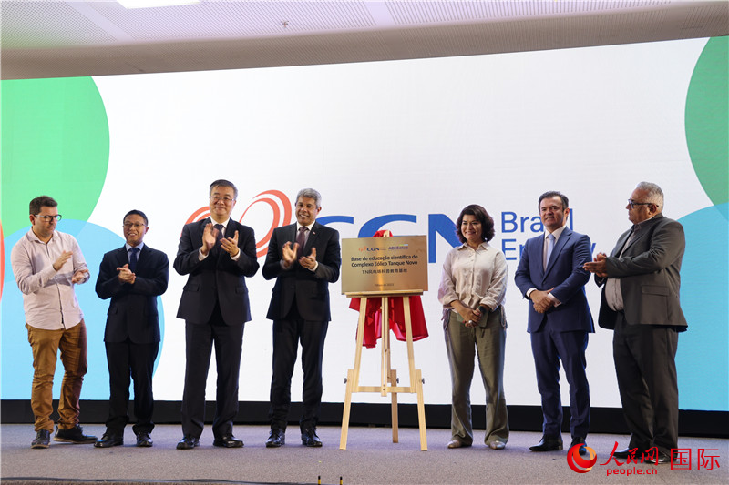 “巴西TN項(xiàng)目新能源科普教育基地”被正式授牌現(xiàn)場。人民網(wǎng)記者 時(shí)元皓攝