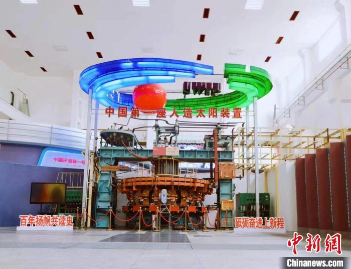 中國(guó)第一座“人造太陽”裝置中國(guó)環(huán)流器一號(hào)。　核工業(yè)西南物理研究院 供圖