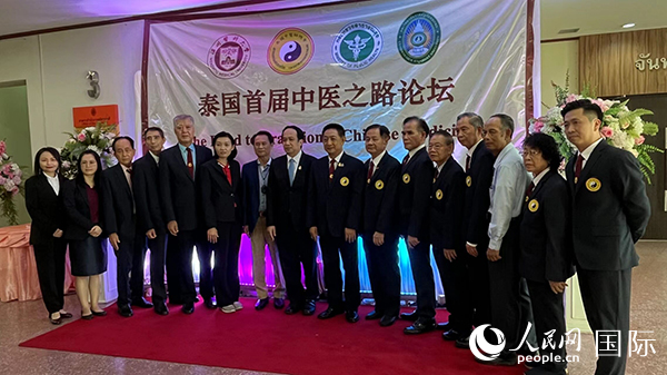 2023年泰國執(zhí)業(yè)中醫(yī)師培訓暨泰國首屆中醫(yī)之路論壇會場。人民網(wǎng)記者 孫廣勇攝