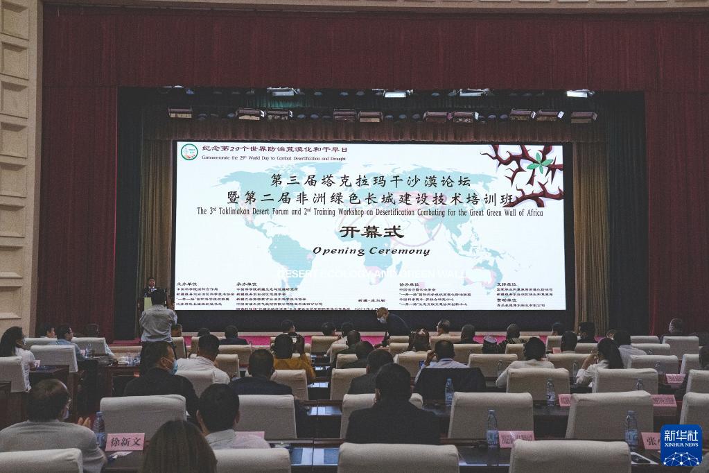 6月10日拍攝的第三屆塔克拉瑪干沙漠論壇現(xiàn)場。新華社記者 周生斌 攝