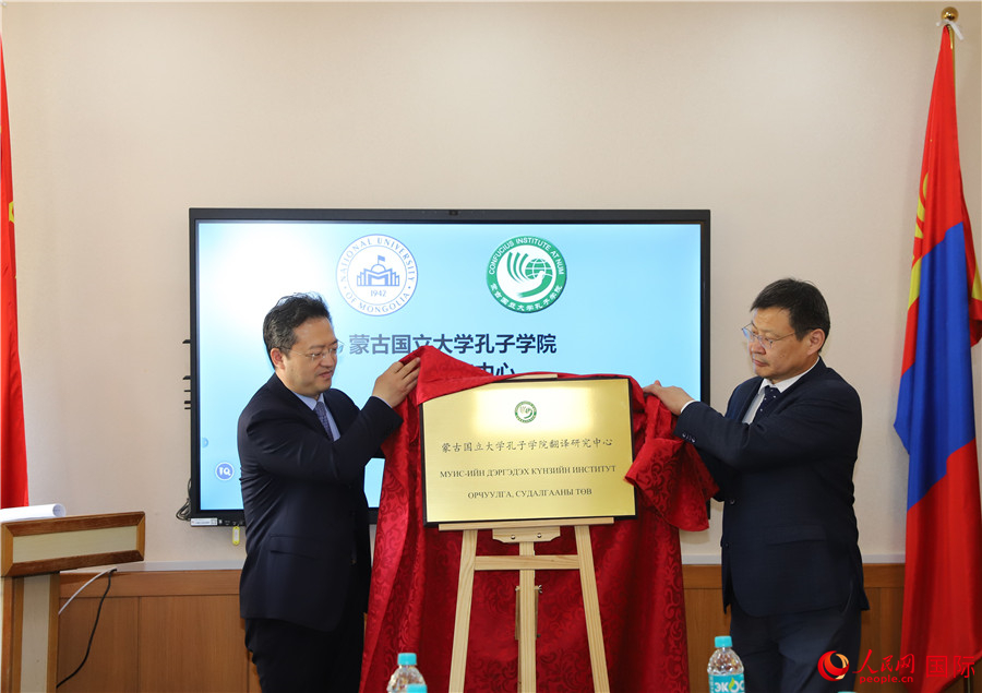 李峙、巴達(dá)瑪寧布（右）共同為翻譯研究中心揭牌。人民網(wǎng)記者 霍文攝