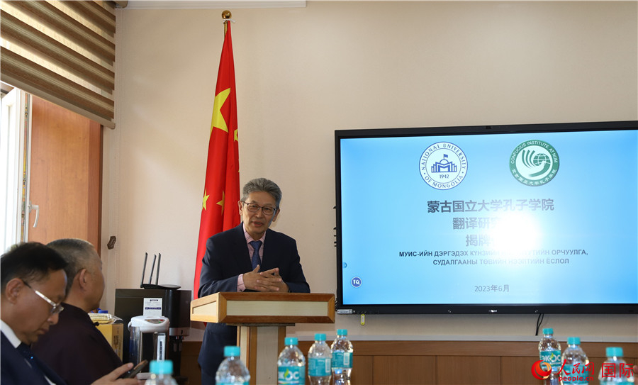 蒙古國(guó)立大學(xué)孔子學(xué)院翻譯研究中心首任主任其米德策耶致辭。人民網(wǎng)記者 霍文攝