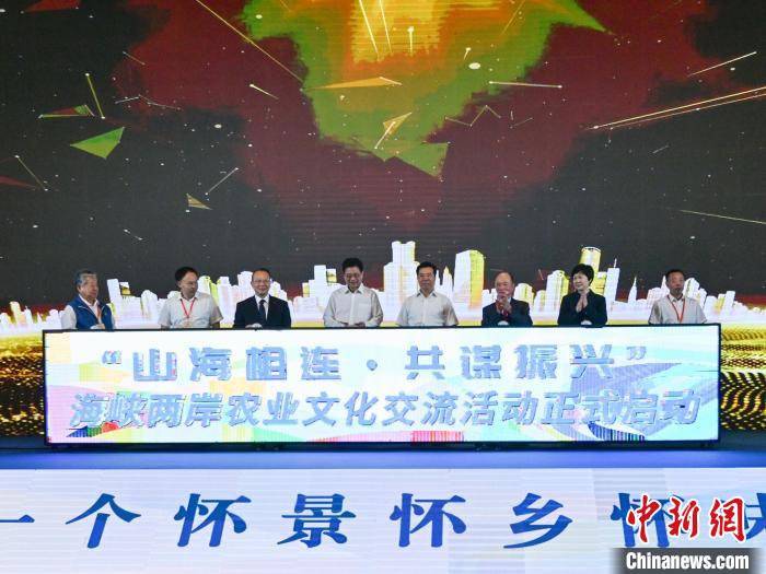 海峽兩岸農(nóng)業(yè)文化交流活動(dòng)在湖南懷化啟幕?！鸦形麄鞑?供圖