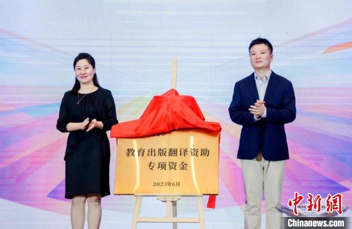 首屆出版教育國際高峰論壇在北京召開?！”本┯∷W(xué)院供圖