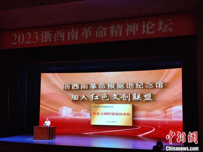 浙西南革命根據(jù)地紀(jì)念館加入紅色文創(chuàng)聯(lián)盟?！「碉w揚(yáng) 攝