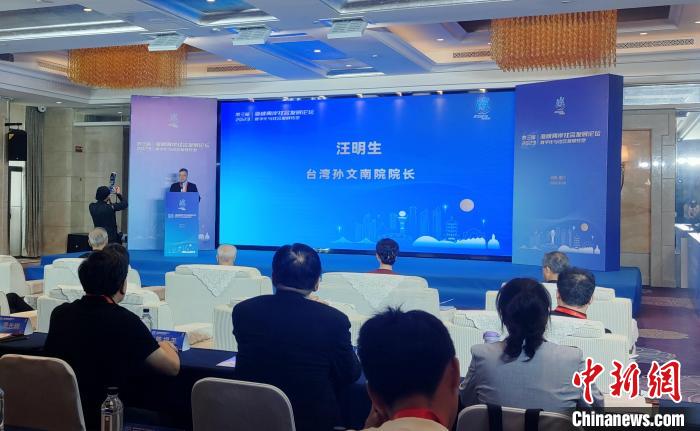 （聚焦海峽論壇）臺灣學者稱，兩岸交流應多聚焦民生發(fā)展