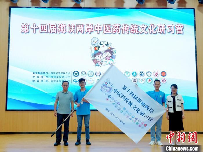 共青團福建省委副書記吳雪(右一)、福建中醫(yī)藥大學(xué)黨委副書記林羽(左一)為兩岸學(xué)生代表頒授營旗?！≡S燁婷 攝