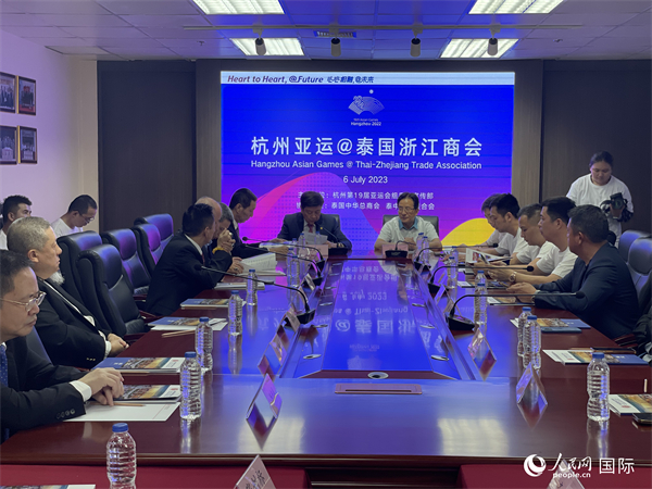 杭州亞運主題座談交流會會場。人民網(wǎng)記者 劉慧攝