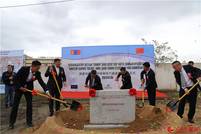 烏蘭巴托市鐵路地下通道工程項(xiàng)目奠基儀式現(xiàn)場(chǎng)。人民網(wǎng)記者 霍文攝