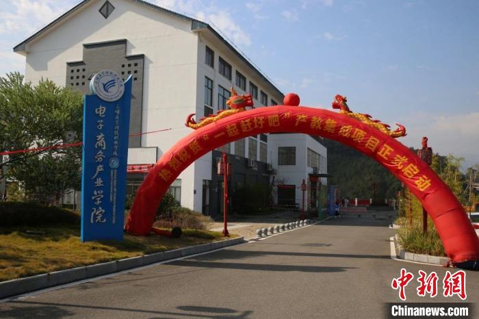 2021年12月，三明醫(yī)學(xué)科技職業(yè)學(xué)院農(nóng)村電商產(chǎn)業(yè)學(xué)院舉行“一起趕圩吧”產(chǎn)教集成項(xiàng)目啟動(dòng)。　三明醫(yī)學(xué)科技職業(yè)學(xué)院供圖