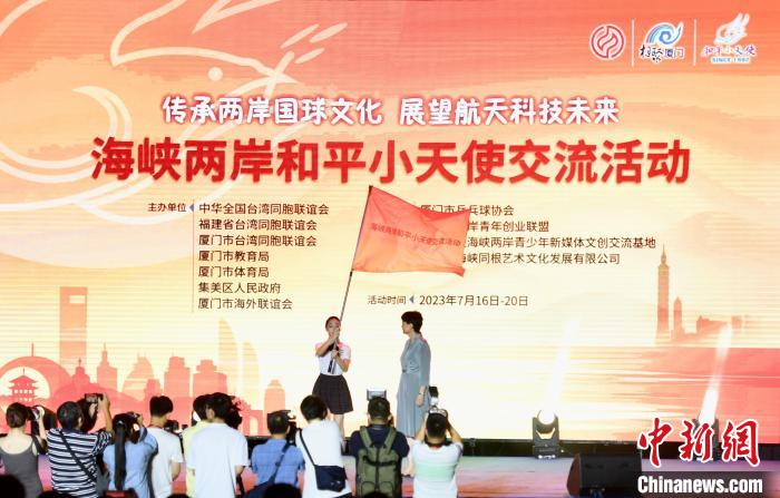 海峽兩岸和平小天使交流活動啟幕?！⊥鯑|明 攝