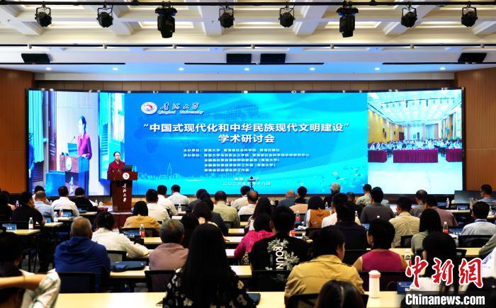 為何是中國(guó)式現(xiàn)代化?馬克思主義理論學(xué)者在青探討最新理論成果