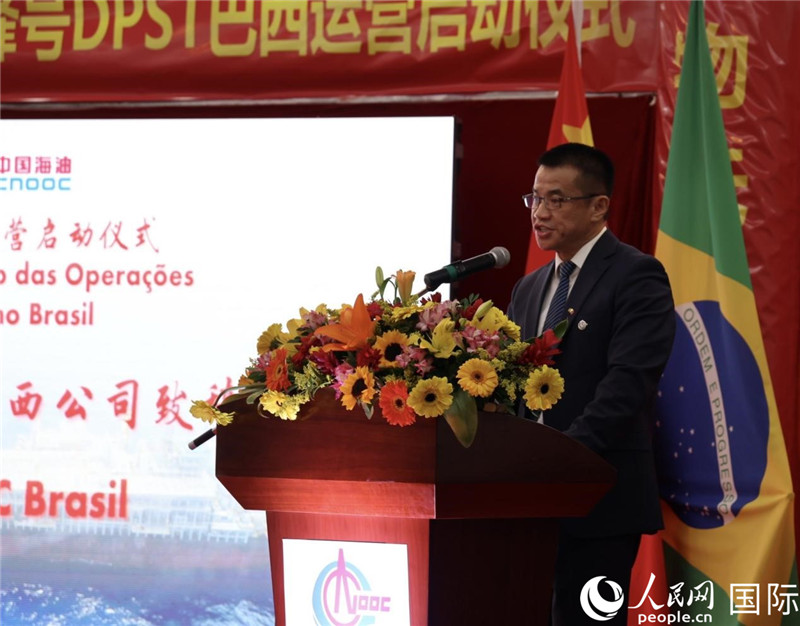 中海油巴西公司總經(jīng)理黃業(yè)華致辭。人民網(wǎng)記者宋亦然攝