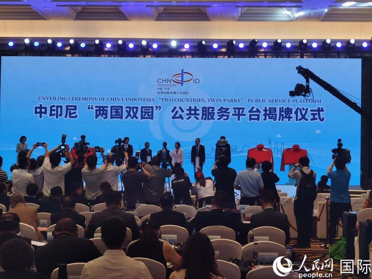 中印尼“兩國(guó)雙園”三大服務(wù)平臺(tái)在“中國(guó)（福建）—東盟經(jīng)貿(mào)合作論壇”上揭牌。人民網(wǎng) 楊春燕攝
