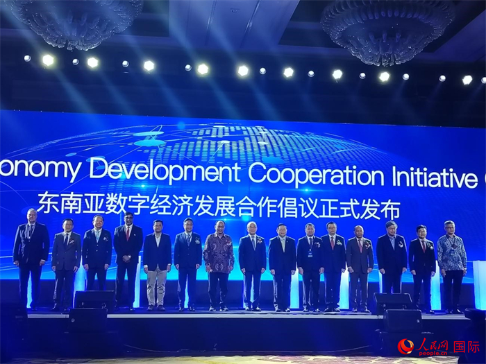 大會發(fā)布“東南亞數(shù)字經(jīng)濟發(fā)展合作倡議”。人民網(wǎng)記者 李培松攝