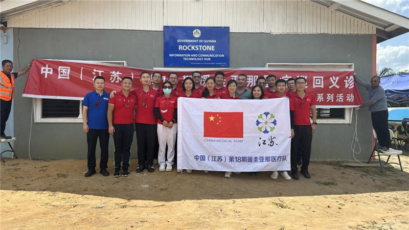參加義診活動的醫(yī)療隊隊員合影。第18期中國援圭亞那醫(yī)療隊供圖