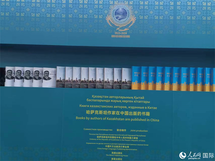 活動現(xiàn)場展示了哈薩克斯坦作家在中國出版的書籍。人民網(wǎng)記者 楊倩攝