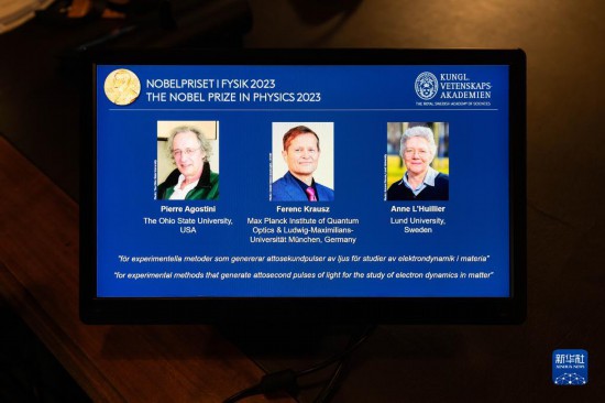 10月3日，在瑞典斯德哥爾摩舉行的2023年諾貝爾物理學(xué)獎(jiǎng)公布現(xiàn)場(chǎng)，屏幕上顯示獎(jiǎng)項(xiàng)得主皮埃爾·阿戈斯蒂尼（左）、費(fèi)倫茨·克勞斯（中）和安妮·呂利耶的照片。新華社發(fā)（魏學(xué)超攝）