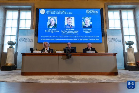 10月3日，在瑞典斯德哥爾摩舉行的2023年諾貝爾物理學(xué)獎(jiǎng)公布現(xiàn)場(chǎng)，屏幕上顯示獎(jiǎng)項(xiàng)得主皮埃爾·阿戈斯蒂尼（左）、費(fèi)倫茨·克勞斯（中）和安妮·呂利耶的照片。新華社發(fā)（魏學(xué)超攝）