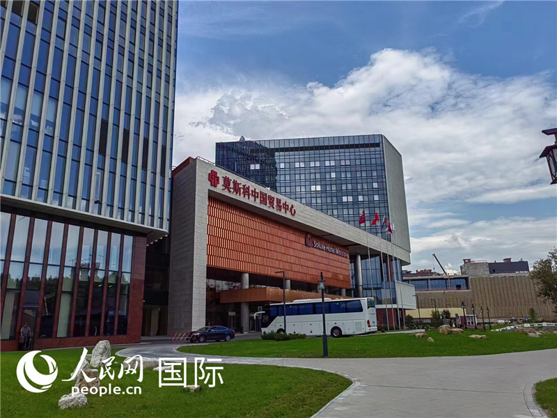 莫斯科中國貿(mào)易中心。人民網(wǎng)記者 申亞欣攝