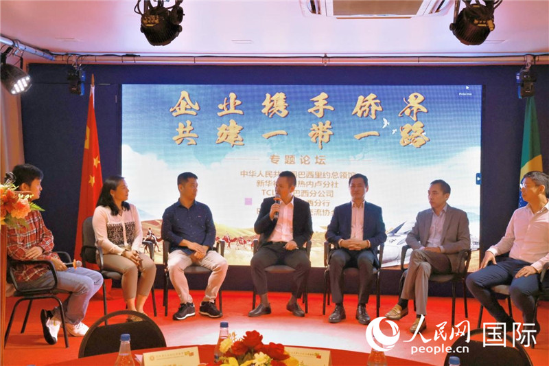 參與論壇的代表就“一帶一路”倡議與巴西“再工業(yè)化”政策對接進行交流。人民網記者  陳海琪攝