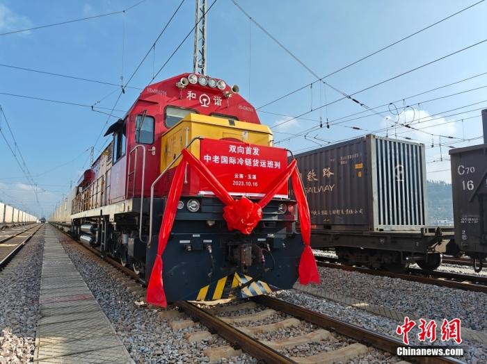 10月16日，中老、中越鐵路國際冷鏈貨運(yùn)班列同時從云南省玉溪市研和站駛出，一天后將分別抵達(dá)老撾萬象和越南老街。這標(biāo)志著中老、中越鐵路國際冷鏈貨運(yùn)班列正式開通運(yùn)營。圖為中老鐵路國際冷鏈貨運(yùn)班列整裝待發(fā)。<a target='_blank' href='/'><p  align=