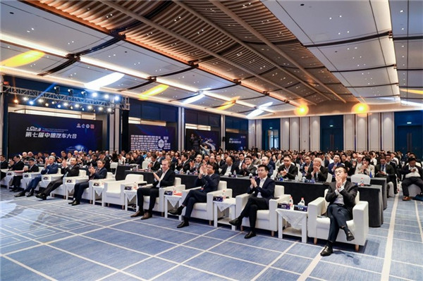 主論壇現(xiàn)場(chǎng)。主辦方供圖