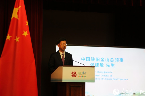 舊金山總領(lǐng)事張建敏致辭。人民網(wǎng)記者 鄧圩攝