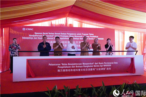 雅萬高鐵動車組科普文化交流基地“公益課堂”啟動。 人民網(wǎng)記者曹師韻攝