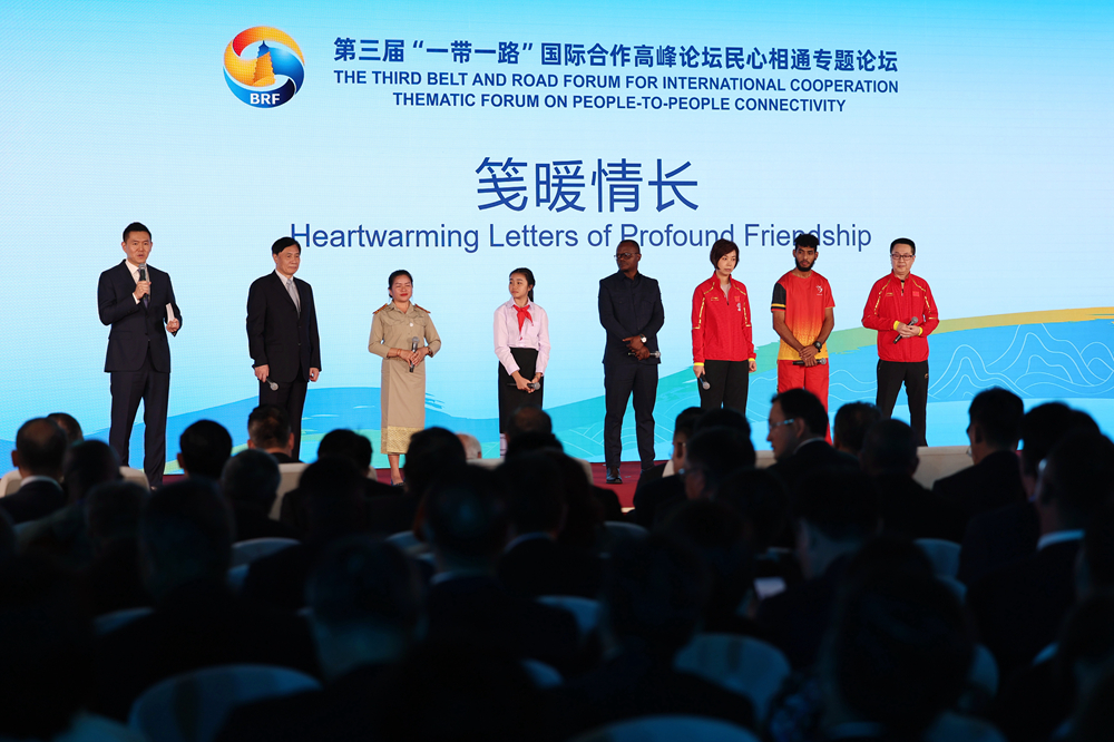 2023年10月18日，第三屆“一帶一路”國際合作高峰論壇舉行民心相通專題論壇。新華社記者 陳斌 攝