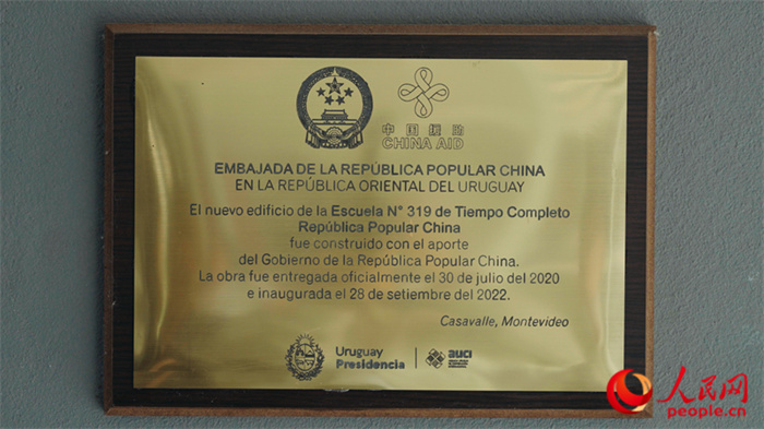 小學(xué)墻上懸掛的中國(guó)援助標(biāo)識(shí)。人民網(wǎng)記者 張若涵攝