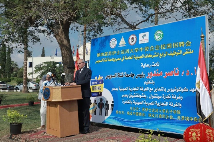 蘇伊士運(yùn)河大學(xué)校長(zhǎng)納賽爾·曼杜爾致辭。蘇伊士運(yùn)河大學(xué)孔子學(xué)院供圖