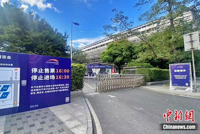 廣州車展展館入口處的標(biāo)志板。中新財(cái)經(jīng)記者 葛成 攝