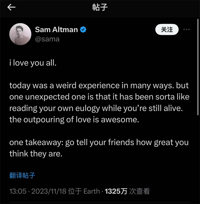 奧特曼社交媒體截圖。