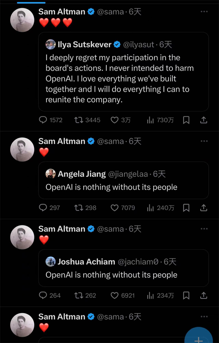 奧特曼社交媒體截圖。