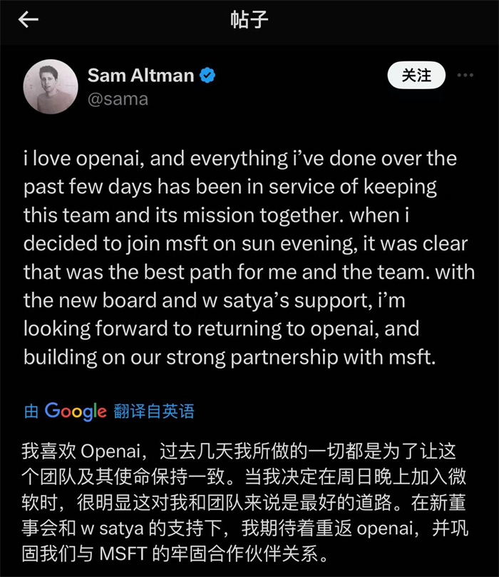 奧特曼社交媒體截圖。