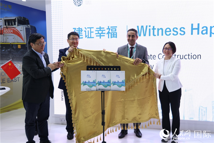 《中國建筑服務(wù)海灣國家可持續(xù)發(fā)展報(bào)告》發(fā)布現(xiàn)場(chǎng)。人民網(wǎng)記者 任皓宇攝