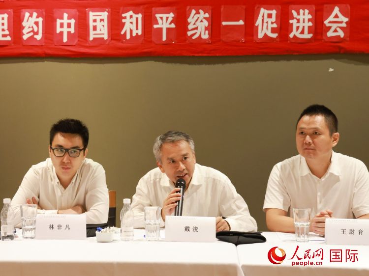 成都海外聯(lián)誼會(huì)副會(huì)長(zhǎng)戴浚（中）在座談會(huì)中致辭。人民網(wǎng)記者 陳海琪攝