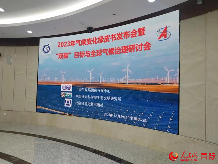 發(fā)布會現(xiàn)場。人民網 崔譯戈攝